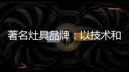 不尽快弥补这块短板
