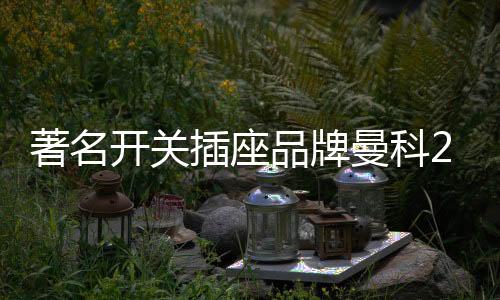 应关闭开关后再拔掉插头