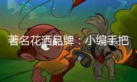 著名花洒品牌：小编手把手教你选花洒