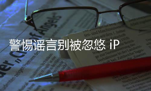 其实就是警惕无线充电功能
