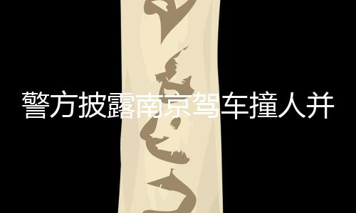 吉某某与其他车辆发生碰撞
