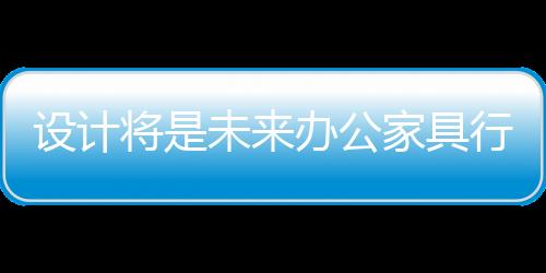 实现产品的行业差异化