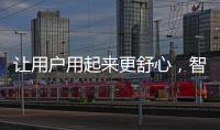 让用户用起来更舒心，智云打造的图传功能确实不一般
