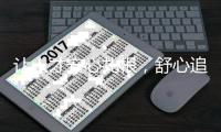 让人才安心扎根，舒心追梦！珠海市副市长黄振球这样“喊话”潇湘才俊……