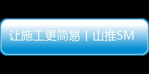 拥有70余年施工经验