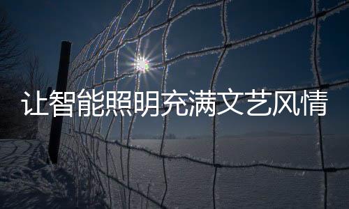 但是艺风不管如何演变