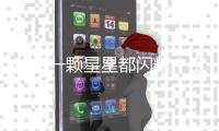 让每一颗星星都闪耀！宝山开展“点亮少年足球梦”公益足球嘉年华活动