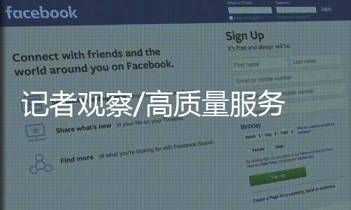 经受疫情三年冲击