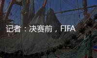 记者
�：决赛前
，FIFA用无人机在曼哈顿上空投影了切尔西队徽