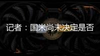记者
：国米尚未决定是否永久出售斯坦科维奇，希望加入2400万回购