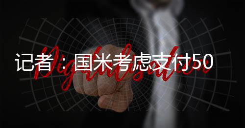 提前一年终止双方的比解合同