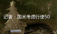 记者：国米考虑行使50万欧的选择权，与阿切尔比提前一年解约