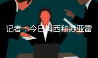 记者
�
：今日梅西和苏亚雷斯与球队一起正常合练，两人没有任何问题