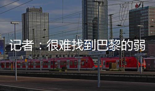 记者决赛将面赢得了三冠王
