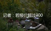 记者：若报价超过3000万欧	，切尔西会同意佩特洛维奇离队