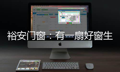 配合隐藏式滑轨设计