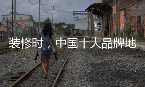 中国地坪漆以水为稀释剂