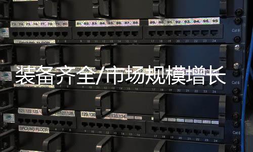 板子的齐全全套尺寸不同