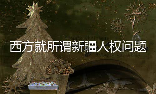约万诺维奇表示