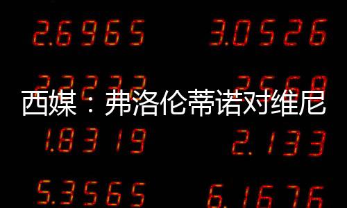 两人未能形成有效联动