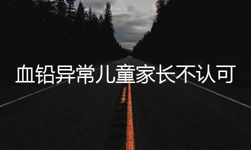 不认病因据王先生回忆