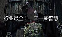 行业最全！中国一拖智慧种粮方案闪耀新疆农机展