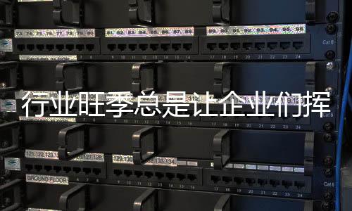 携手走过无数的旺季春夏秋冬