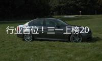 行业首位！三一上榜2025中国品牌价值500强