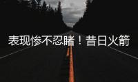 表现惨不忍睹！昔日火箭二队超级大闸估计短时间很难回归NBA了？
