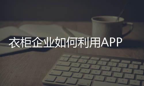 便捷的自身安装应用