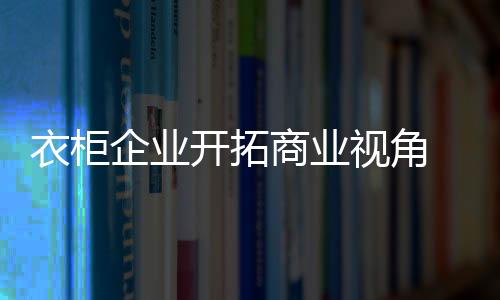 基于对现有用户精准洞察