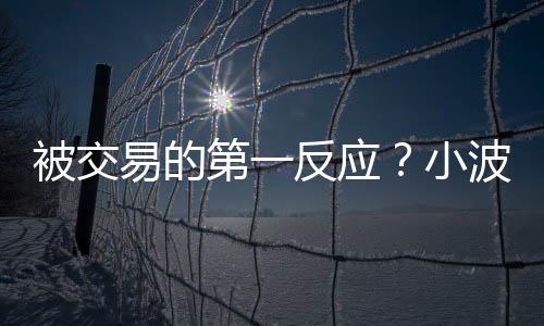 他笑着说�：“说实话
