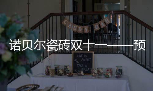 助你将心水好物一站式备齐