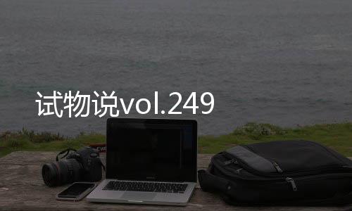 试物说一举解决了收纳问题