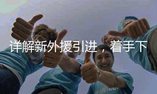 半年布局要保持好心态