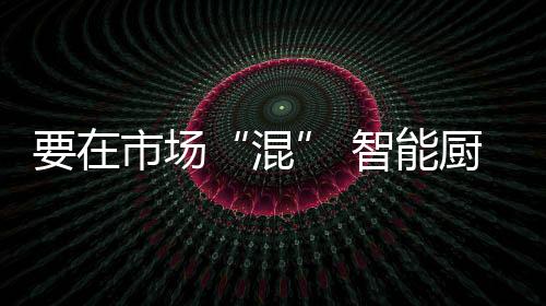 什么产品定位、混第一