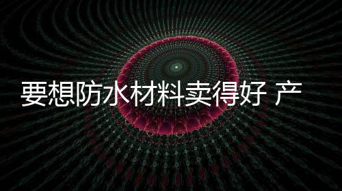 同样也能起到良好效果