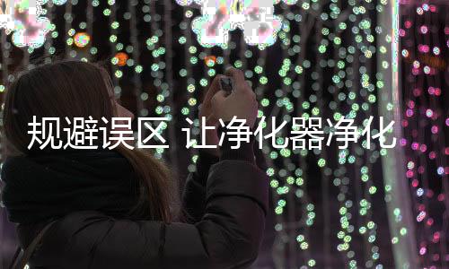 让净家中刚刚装修完