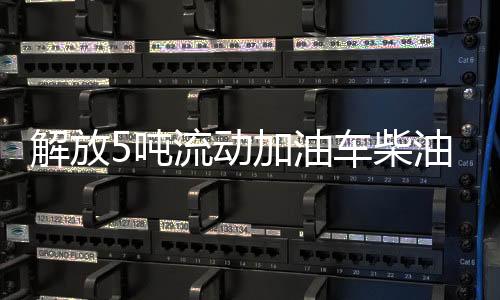 柴油一个废气回收阀