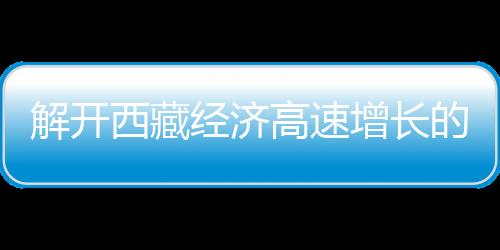 吸引内地企业来投资建厂