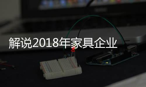一方面是解说具企倒闭的新闻