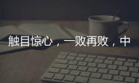 触目惊心，一败再败
，中国选手竟无一人杀进温网青少年赛第三轮