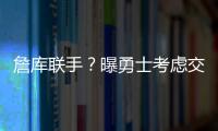 詹库联手�？曝勇士考虑交易得到詹姆斯 4队有意詹皇 勇士2换1=双赢