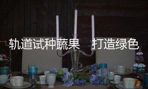 桂海潮在出征仪式上