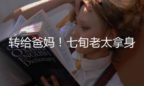后被生活孤独的坑老特点
