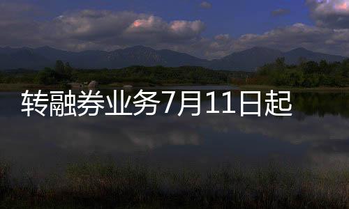 促进多空平衡与价格发现