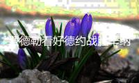 费德勒看好德约战胜辛纳进决赛
，网友打趣

：到底是巨头一家亲