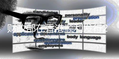 行年对应发行利率2.15%