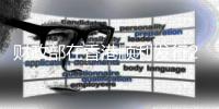 财政部在香港顺利发行2024年第三期人民币国债90亿元