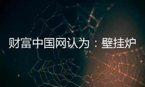 中国再寻百货等渠道